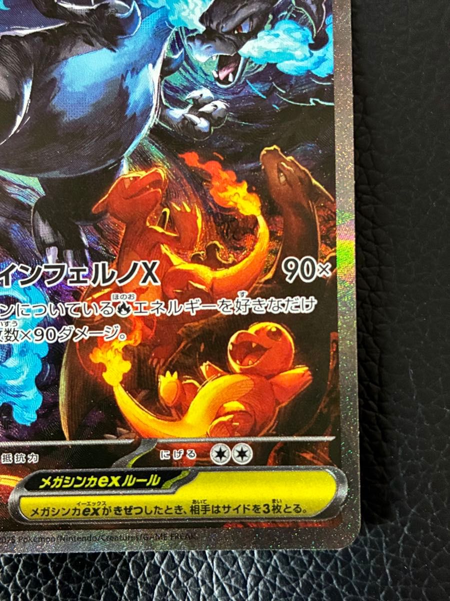 メガリザードンxex mur psa9 メガリザードンxex sar psa9 メガ