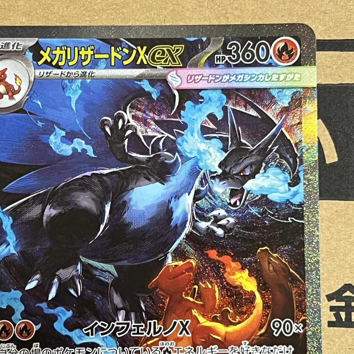 T*a様 メガリザードンXex MUR メガリザードンXex MUR [M2 116⁄080