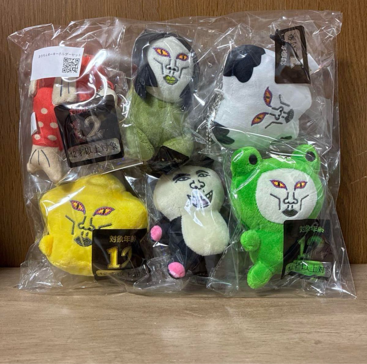 おろちんゆー ぬいぐるみキーホルダーセット(5種＋1種) ペインさかい