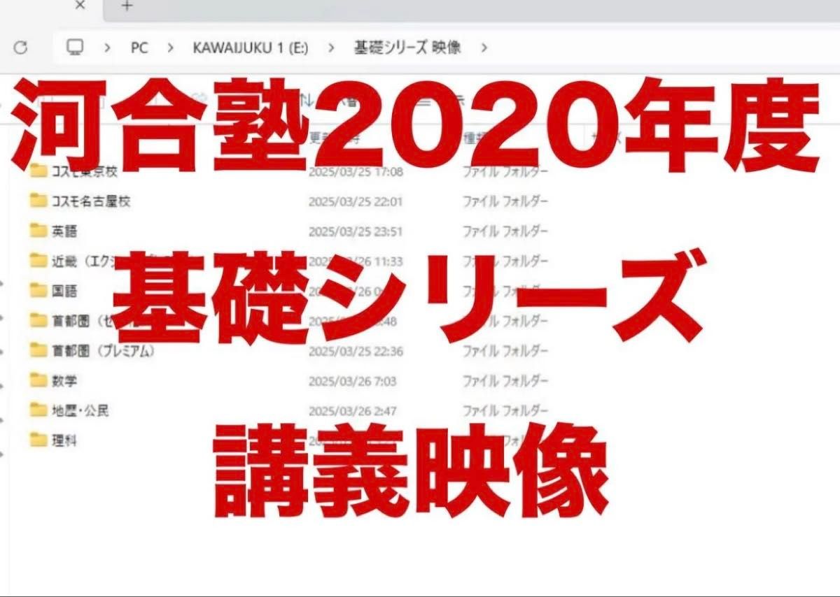 河合塾 2020年度 基礎シリーズ｜Yahoo!フリマ（旧PayPayフリマ）