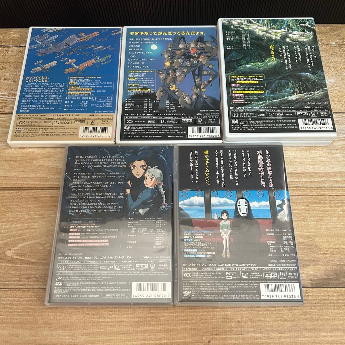 スタジオジブリ DVD 13作品セット【正規品】｜Yahoo!フリマ（旧PayPay