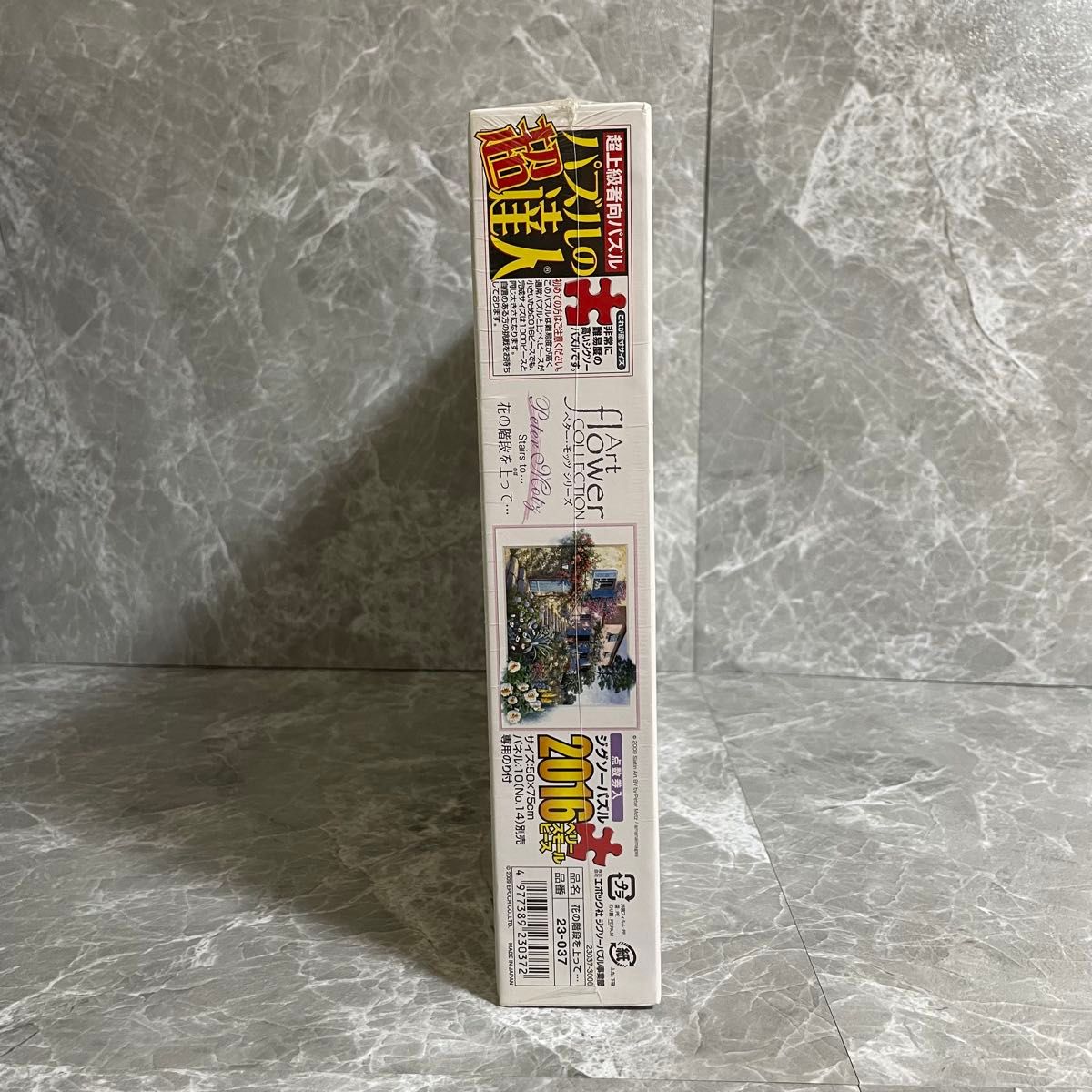 新品未開封 Peter Motz ジグソーパズル 2016ピース 超達人 廃盤 Amazon