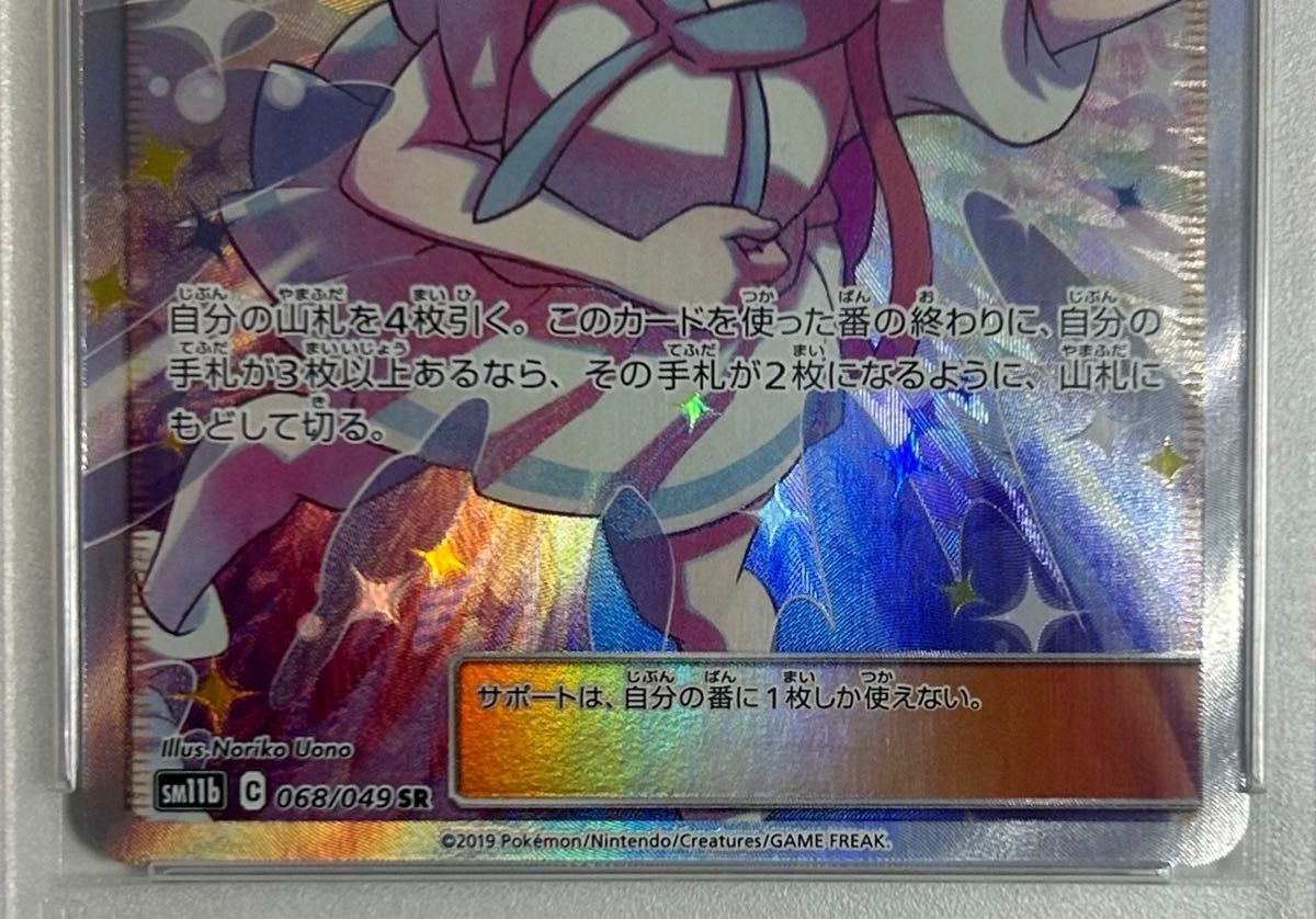 最安値】ポケモンカード【PSA10】リーリエの全力 SR ドリームリーグ