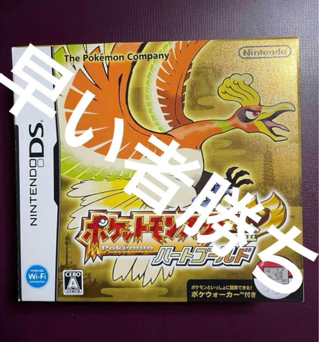 ポケットモンスター ハートゴールド ニンテンドーDS｜Yahoo!フリマ（旧