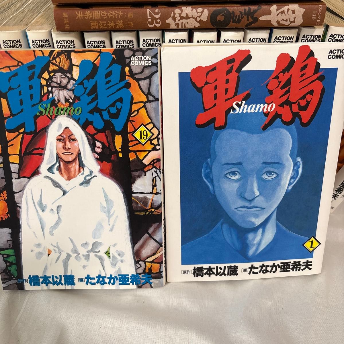 軍鶏 軍鶏1巻～22巻 セット まとめ売り たなか亜希夫 全34巻 完結