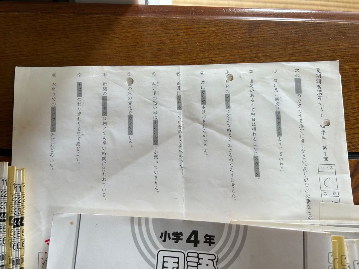 SAPIX 小学4年 国語 デイリー＆春期＆夏期＆冬期 フルセット2015年度版