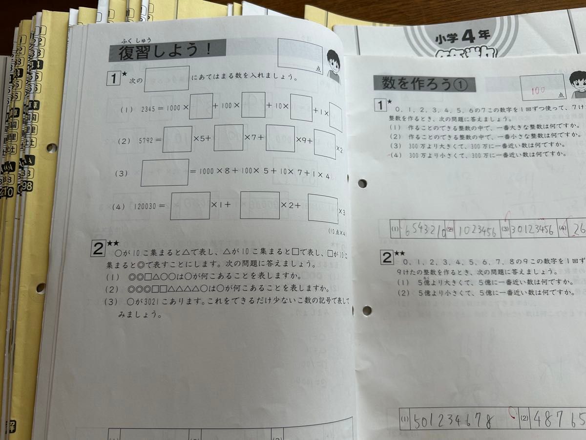 SAPIX 4年 算数テキスト デイリーチェック 基礎力定着 2015年 1年分