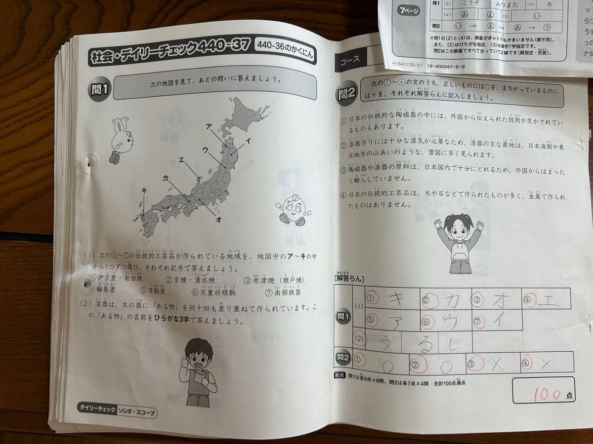 SAPIX 4年 社会 デイリー&春期＆夏期＆冬期フルセット 1年分 2015年