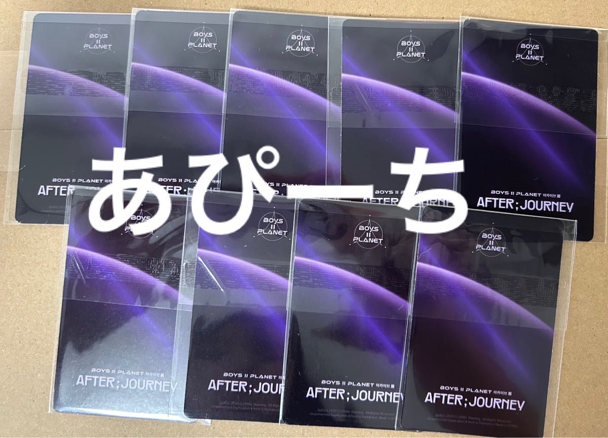 ボイプラ2 イサンウォン アーカイブ展 トレカセット 9枚 本日まで