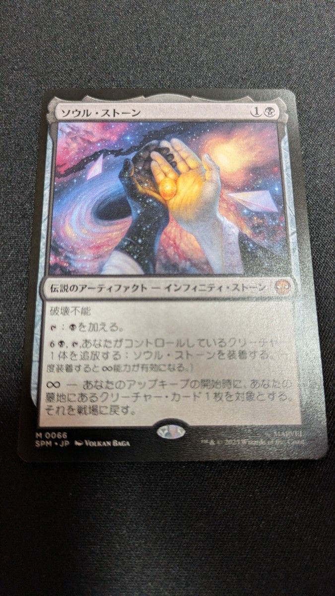 MTG ソウルストーン付き スパイダーマン コレクターブースター 未開封