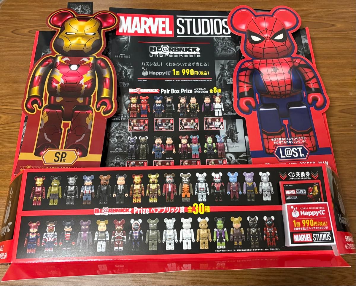 BE@RBRICK Happyくじ MARVEL STUDIOS ベアブリック ハッピーくじ POP