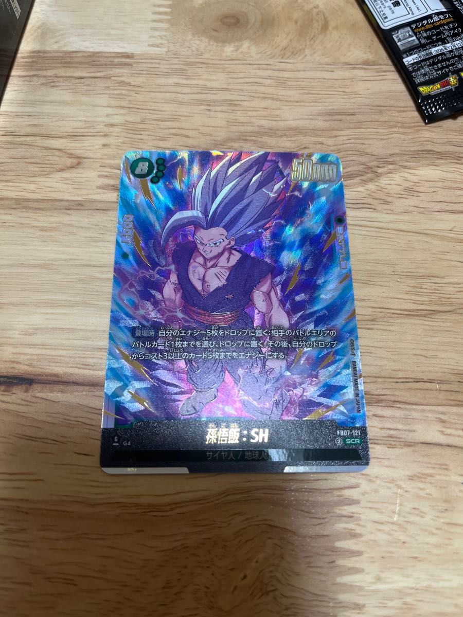 ドラゴンボール フュージョンワールド 孫悟飯 SH SCR シークレット