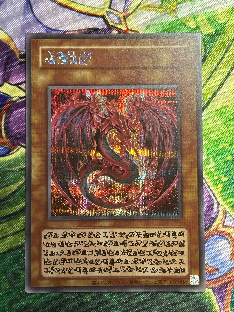 C*』様 遊戯王 神炎皇ウリア シークレット 原作絵 絵違い エノク語