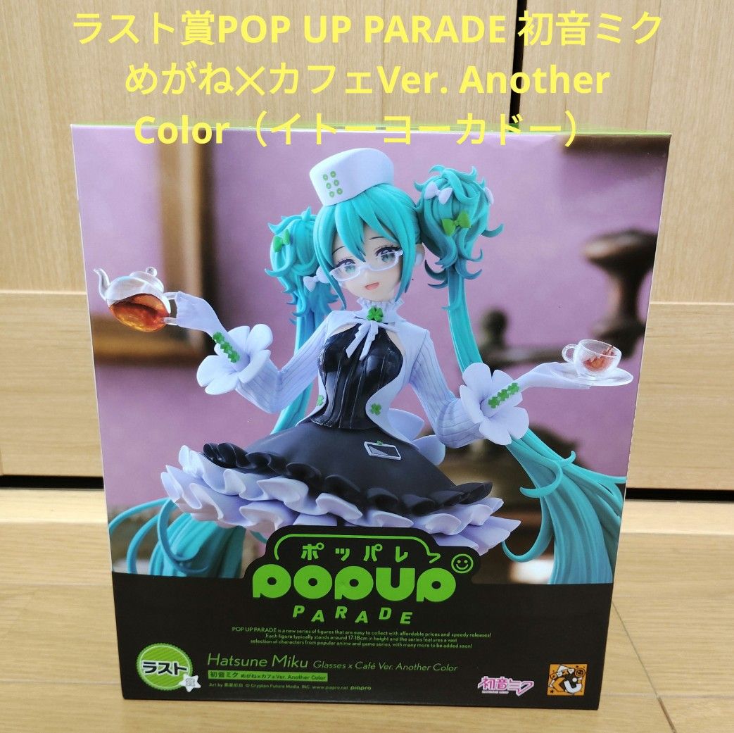 グッスマくじ 初音ミク ラスト賞 POP UP PARADE 初音ミク めがね