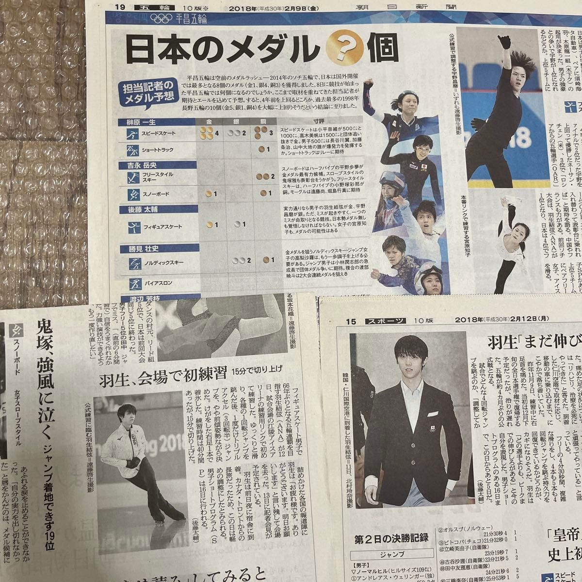 匿名配送・送料無料｜羽生結弦 2018年 新聞 63枚 まとめ売り 平昌五輪