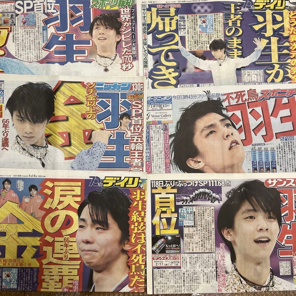 匿名配送・送料無料｜羽生結弦 2018年 新聞 63枚 まとめ売り 平昌五輪
