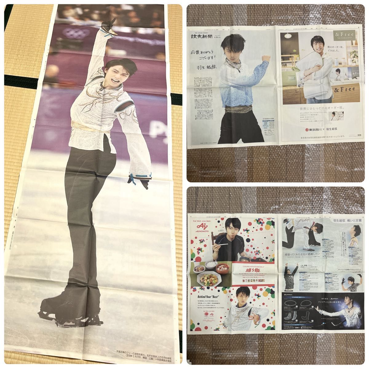 匿名配送・送料無料｜羽生結弦 2018年 新聞 63枚 まとめ売り 平昌五輪