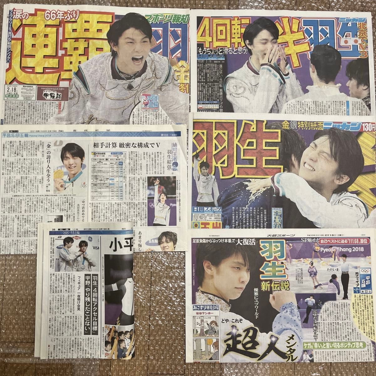 匿名配送・送料無料｜羽生結弦 2018年 新聞 63枚 まとめ売り 平昌五輪
