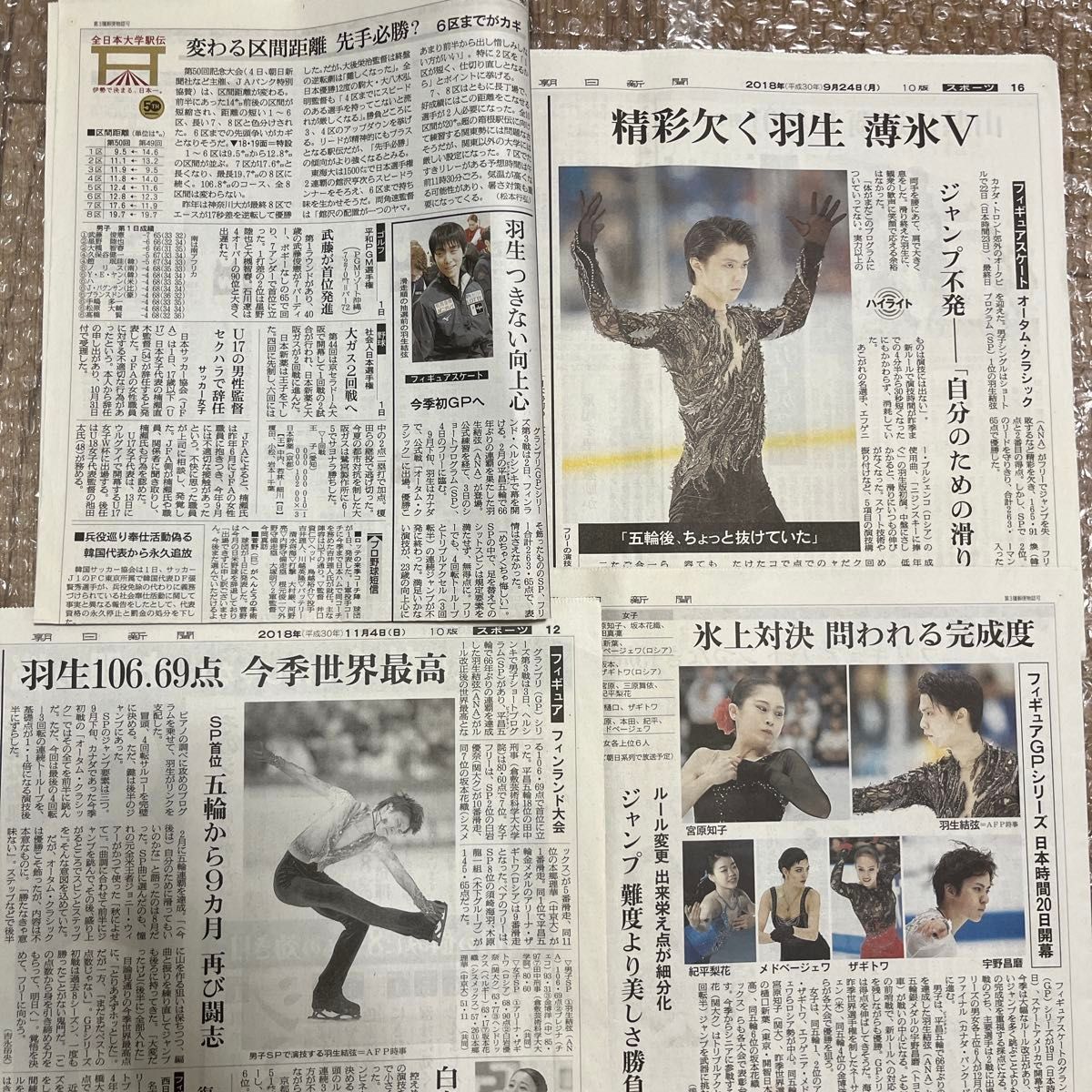 匿名配送・送料無料｜羽生結弦 2018年 新聞 63枚 まとめ売り 平昌五輪