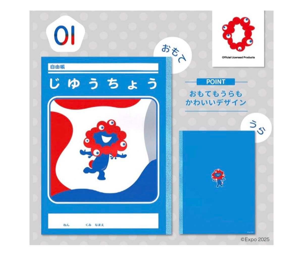 新品未使用 大阪関西万博 ミャクミャク じゆうちょう ノート 4冊セット