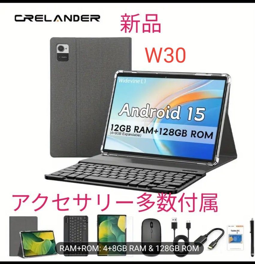 新品未開封 CRELANDER W30 タブレット Android 15 10 1インチ