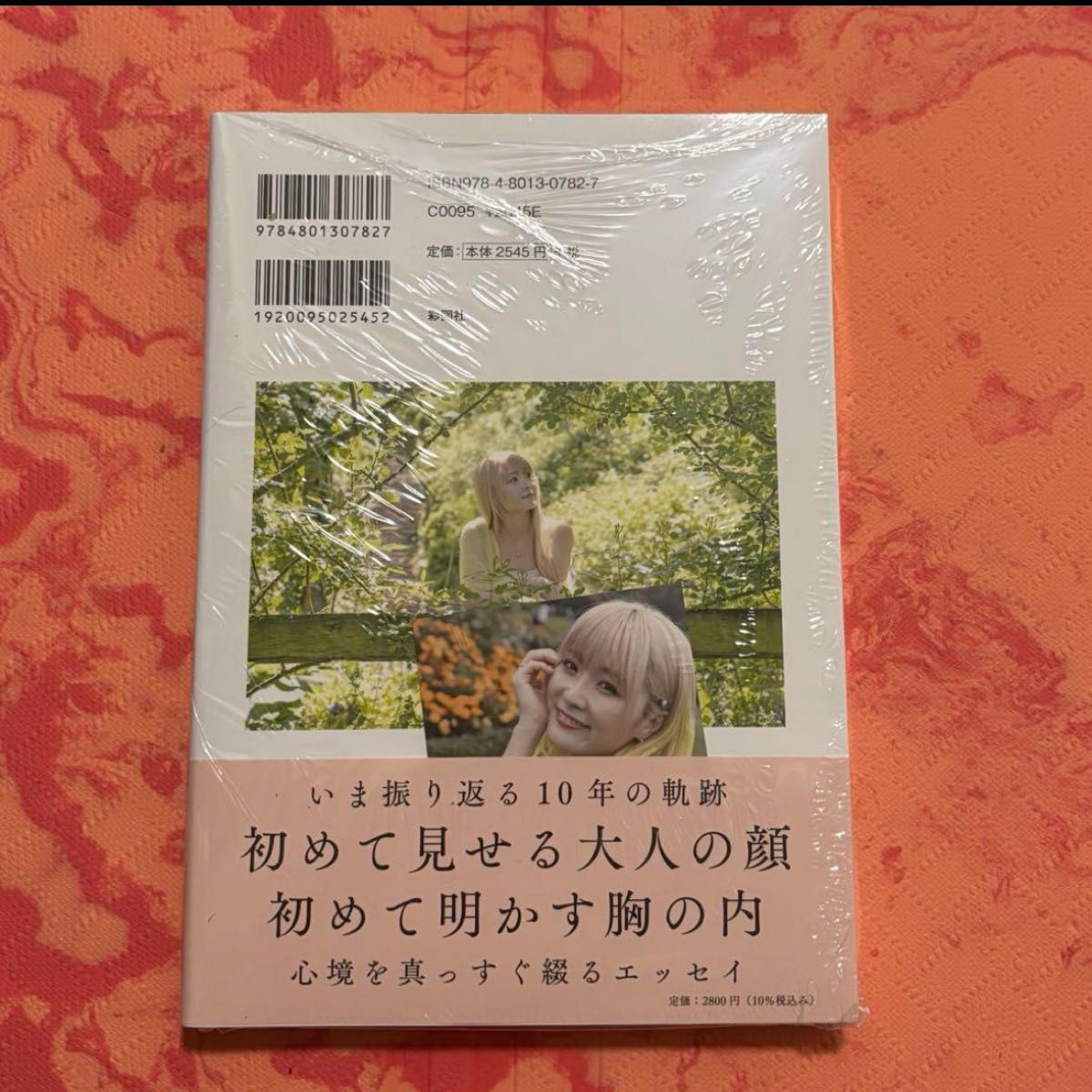 サイン本 なつぽいフォトエッセイ「29/30」｜Yahoo!フリマ（旧PayPay