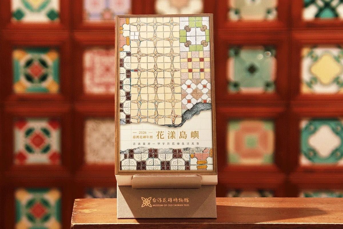 2026年 台湾マジョリカタイル 日めくりカレンダー 台湾花磚博物館
