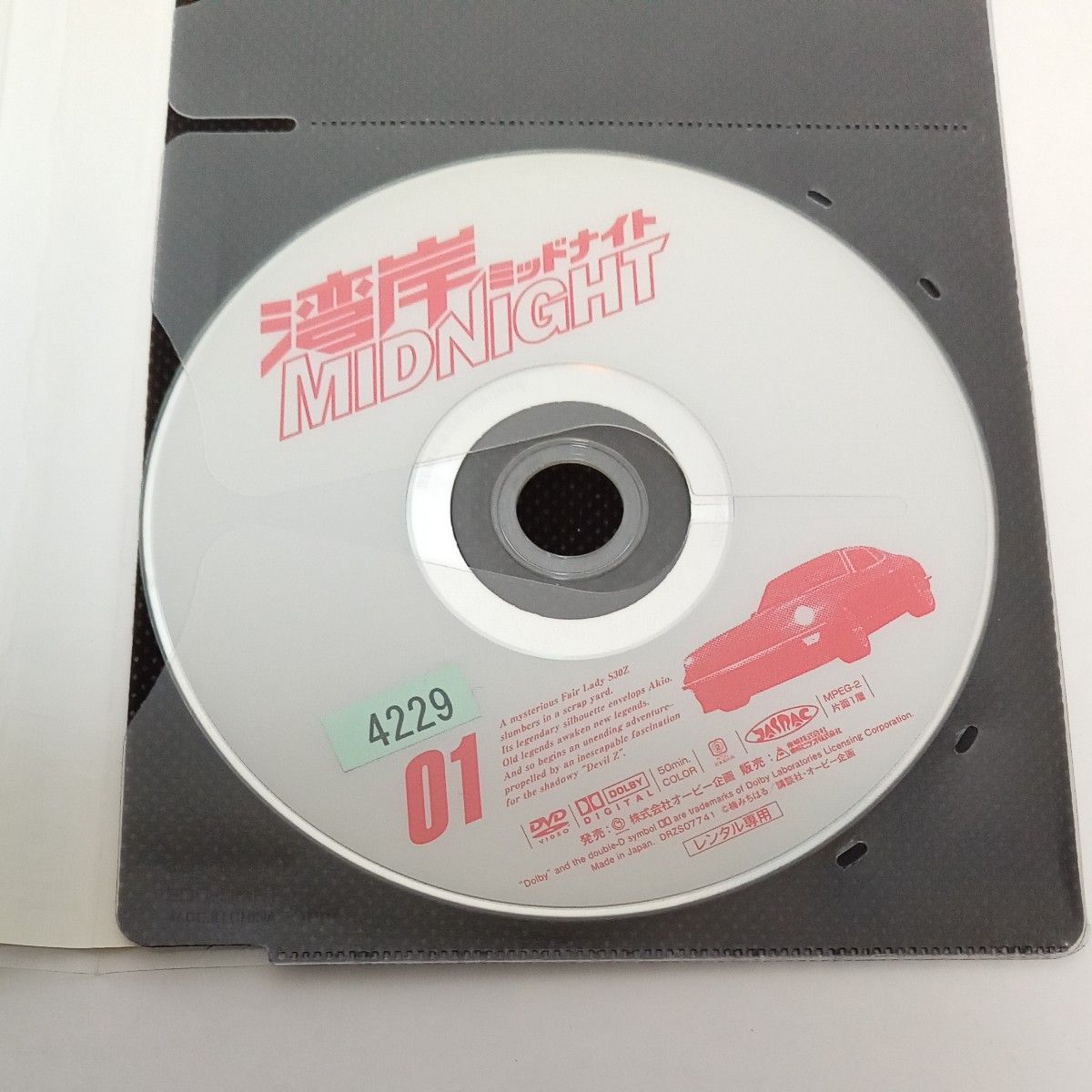 湾岸ミッドナイト MIDNIGHT アニメ レンタル落ち DVD 全13巻