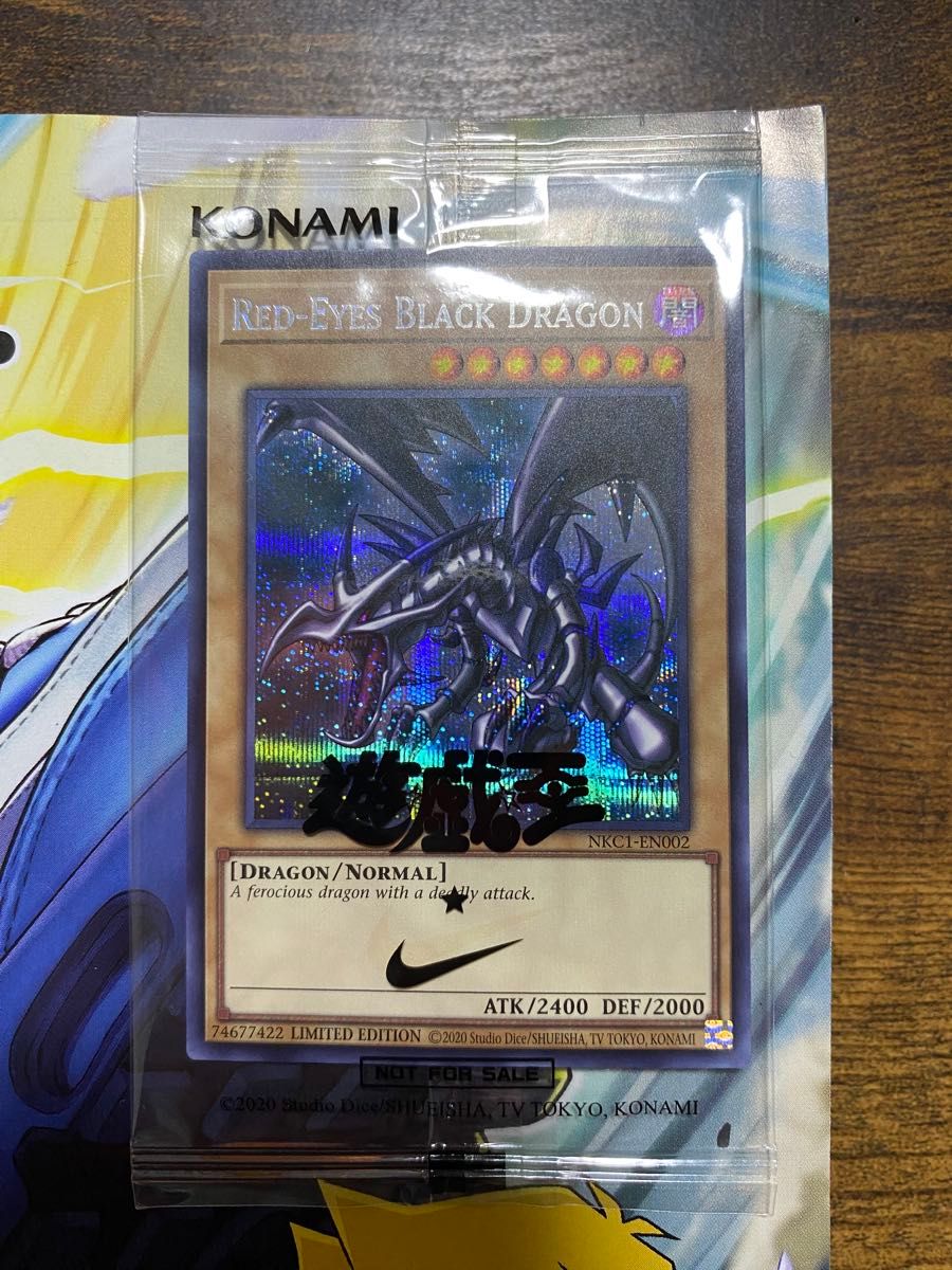 マ*ー様 超希少NIKEコラボレッドアイズブラックドラゴン レプリカ