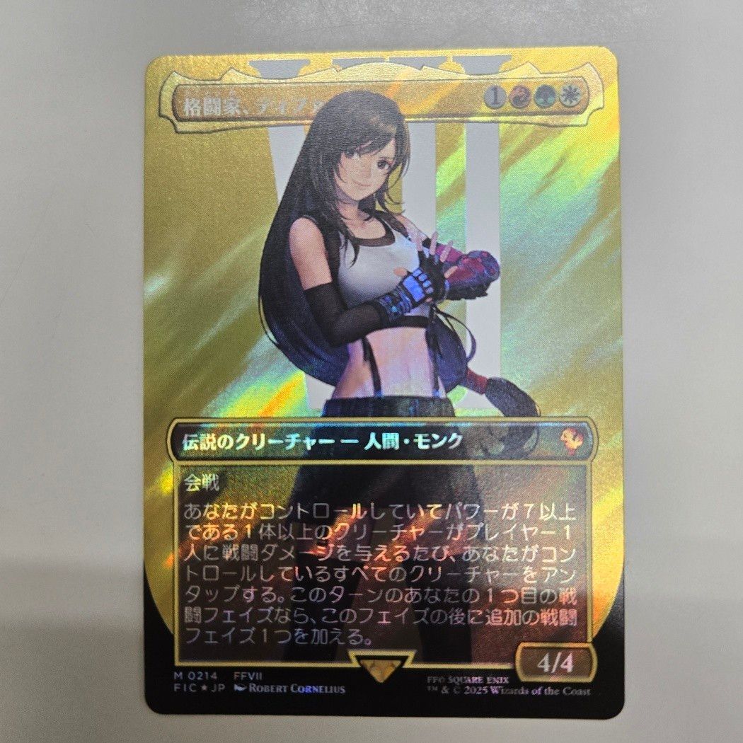 格闘家、ティファ サージフォイル ファイナルファンタジー MTG 日本語