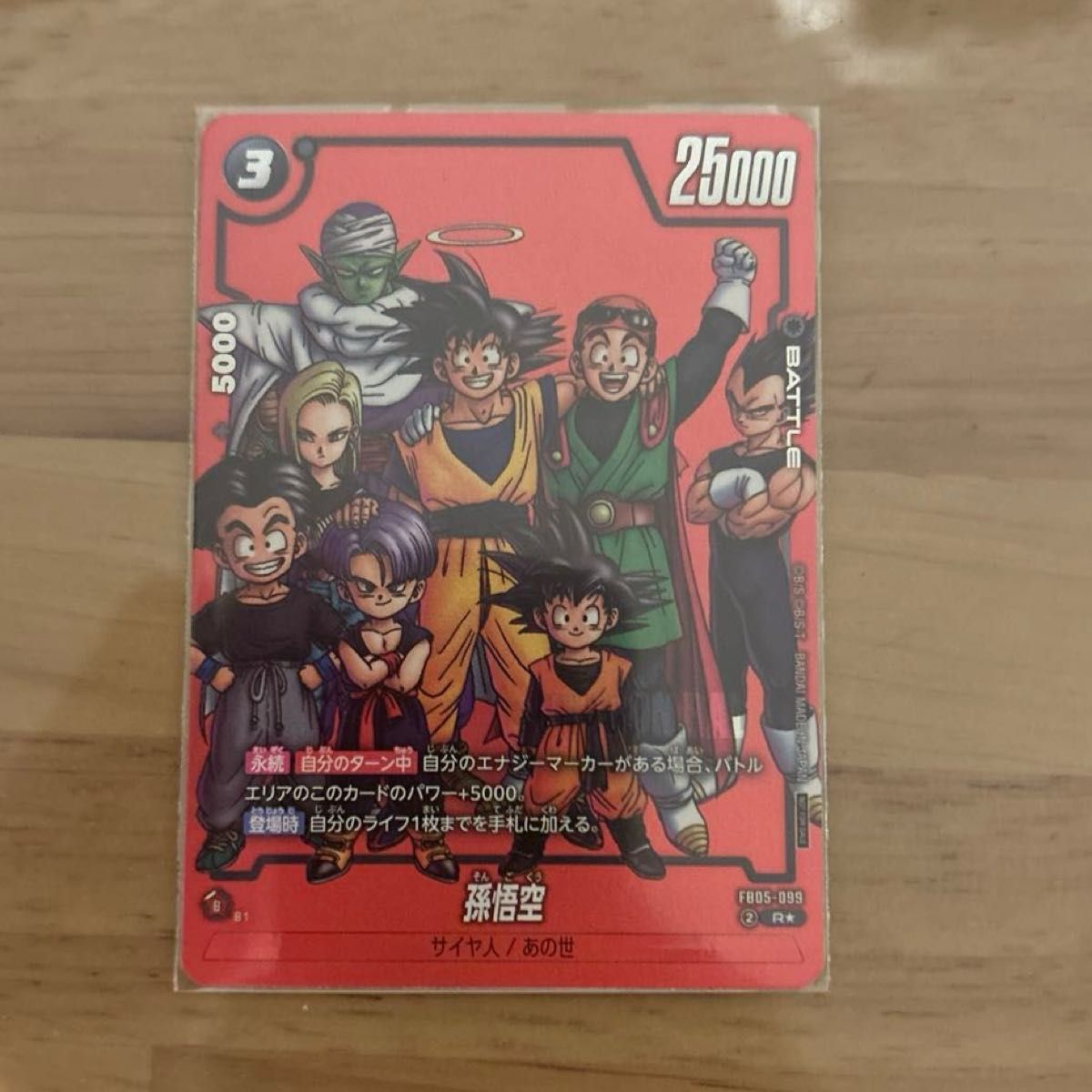 孫悟空R☆パラレル＆孫悟空：少年期R☆パラレルリミテッドパックMANGA