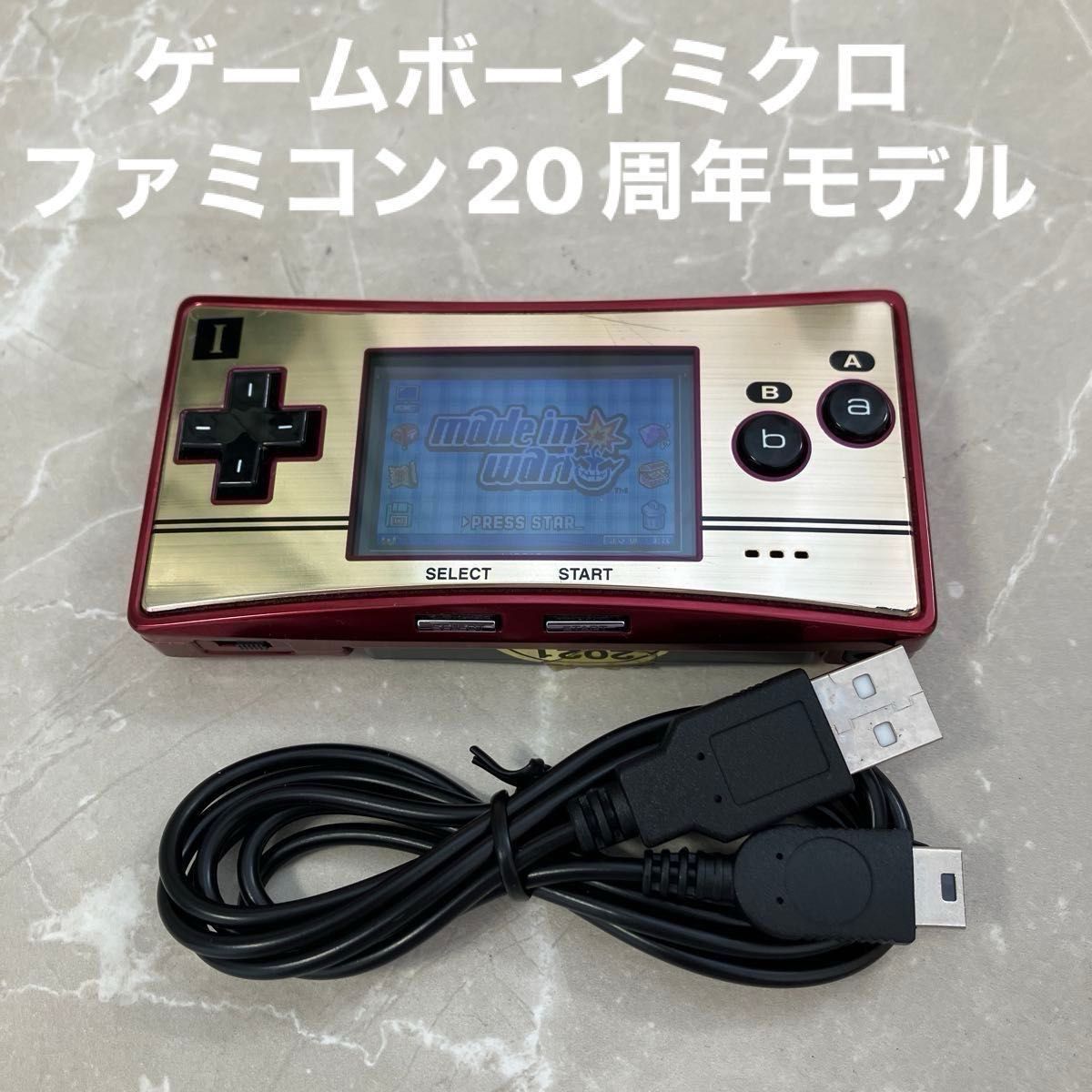ニンテンドー ゲームボーイミクロ 20周年記念モデル ファミコン