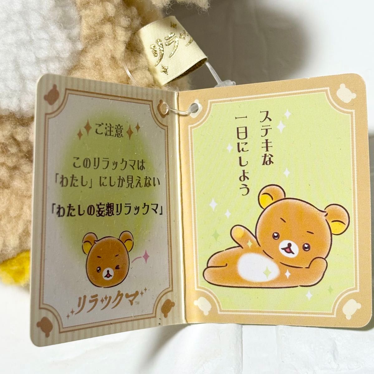 希少 未使用 リラックマ ヴィレッジヴァンガード 限定 ぬいぐるみ 眉毛