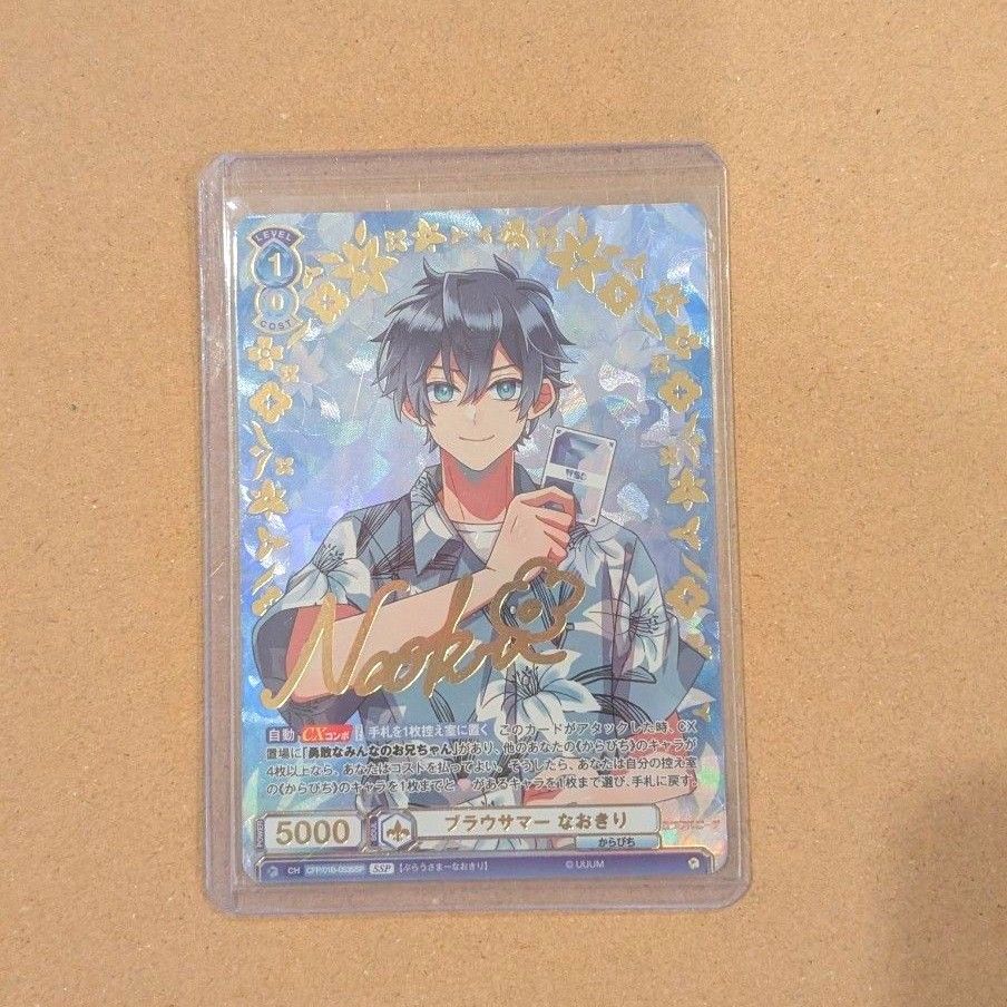 カラフルピーチ なおきり サイン入りトレーディングカード カラフル