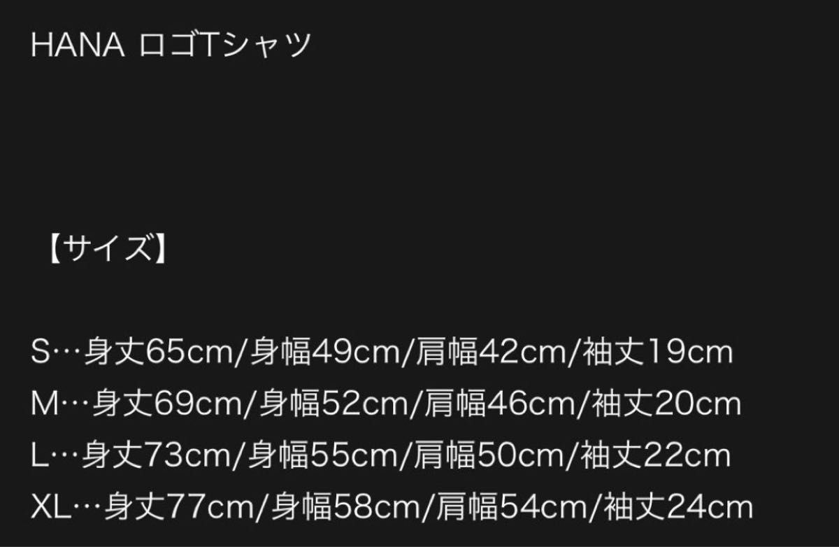 新品・未開封 HANA ハナ ロゴ Tシャツ Lサイズ BMSG 公式 ノノガ