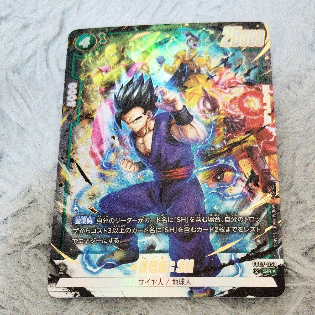 ドラゴンボール】孫悟飯：SH SCR 神龍への願い FB07-121 孫悟飯SH SCR