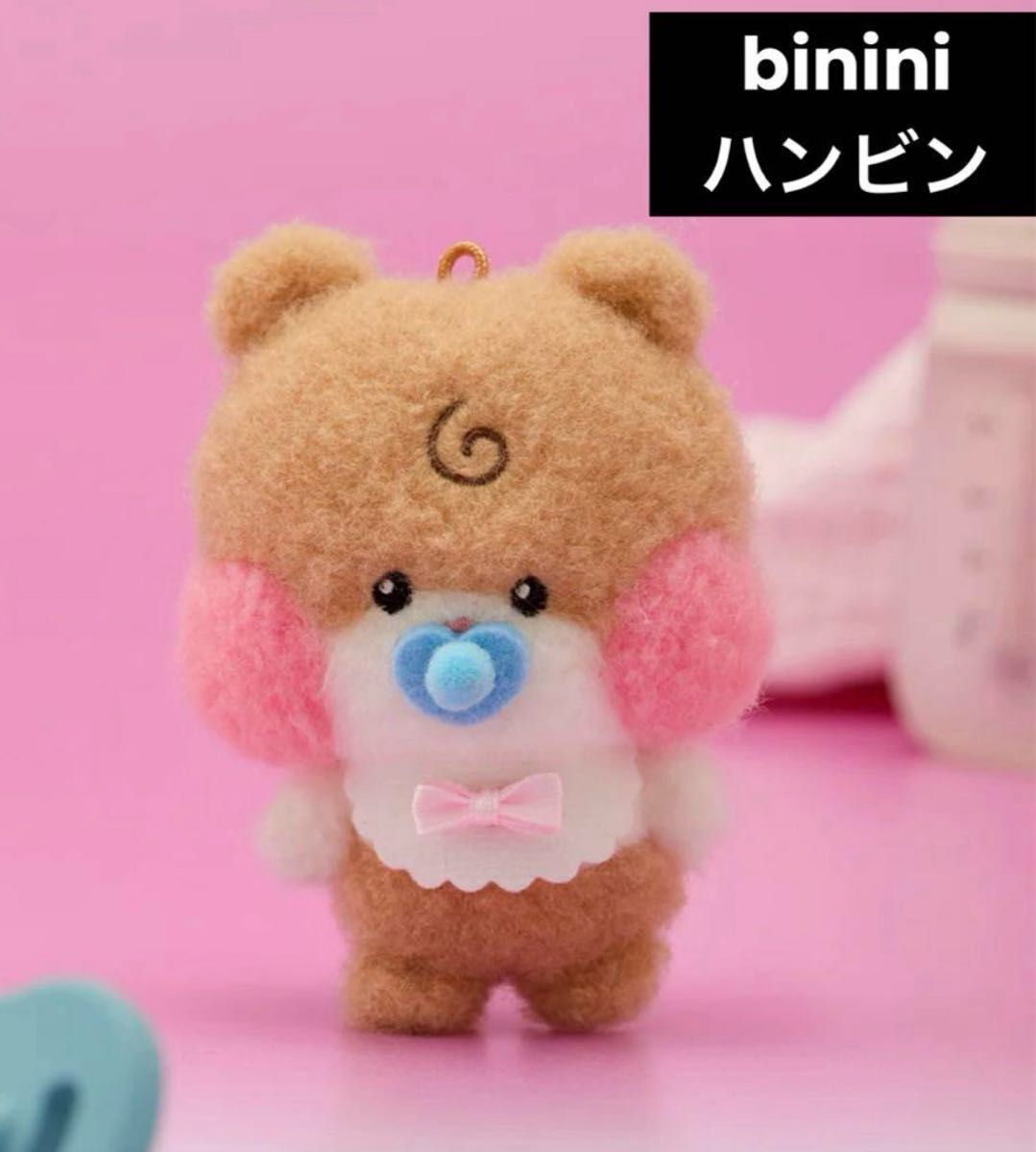 ZB1 ゼベワン ソン ハンビン binini ビニニ zeroni ベビーぬいぐるみ