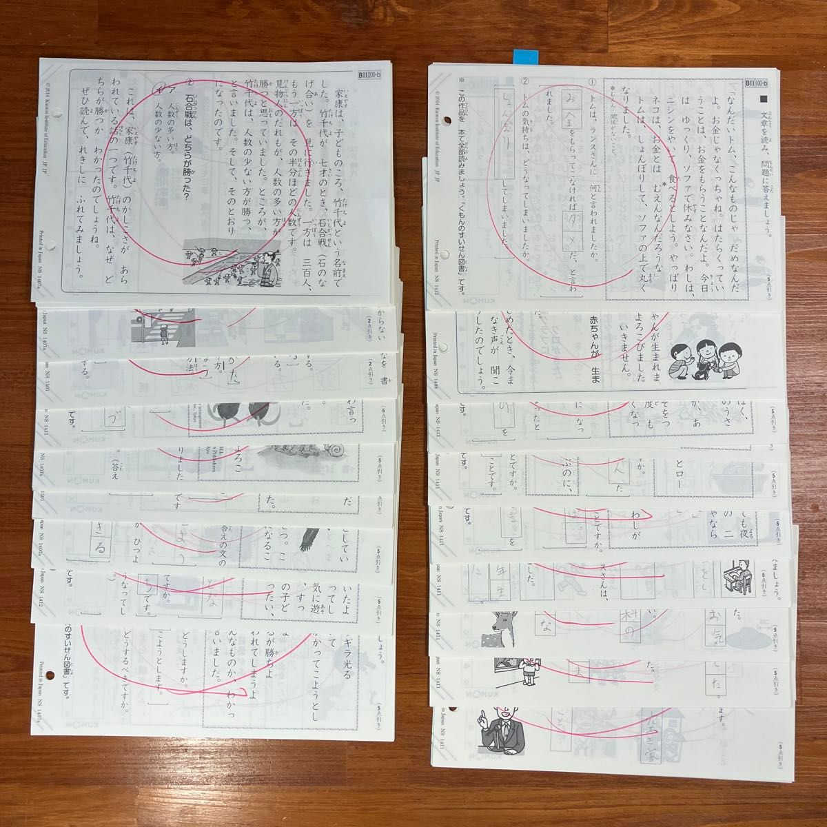 公文 国語 BⅡ教材 1〜200 (欠番81-90 111-120) 教材プリント 書き込み