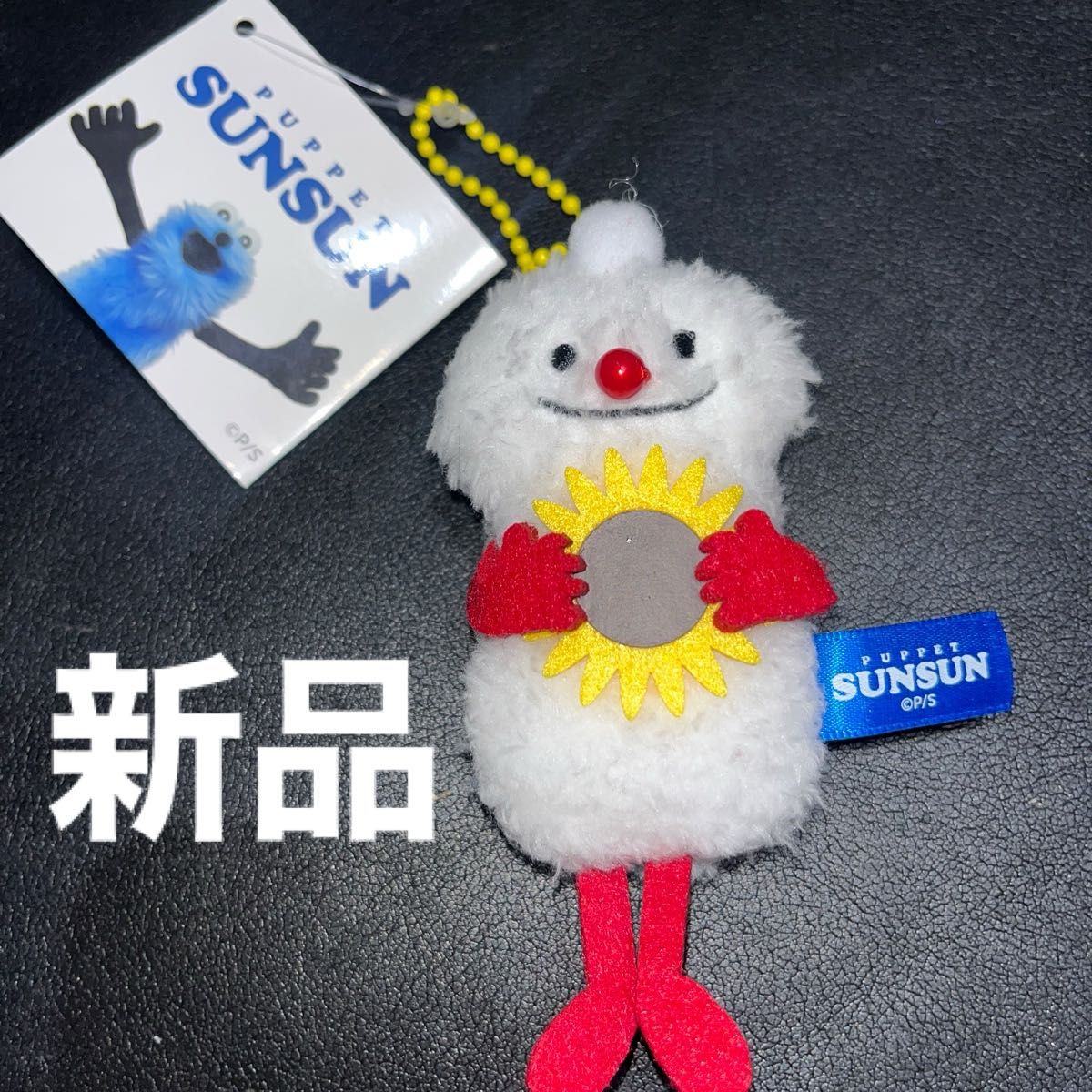 パペットスンスン スンスン ノンノン キーホルダー マスコット