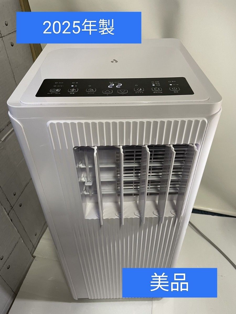 2025年製 美品 冷風機 移動式スポットクーラー JHS-A030-2｜Yahoo