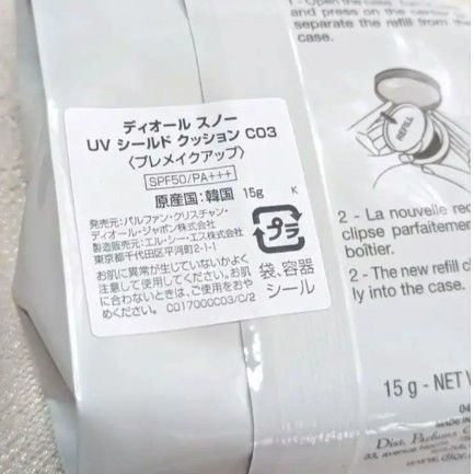 新品レフィル付き DIORSNOW UV シールドクッション C03 (クッション
