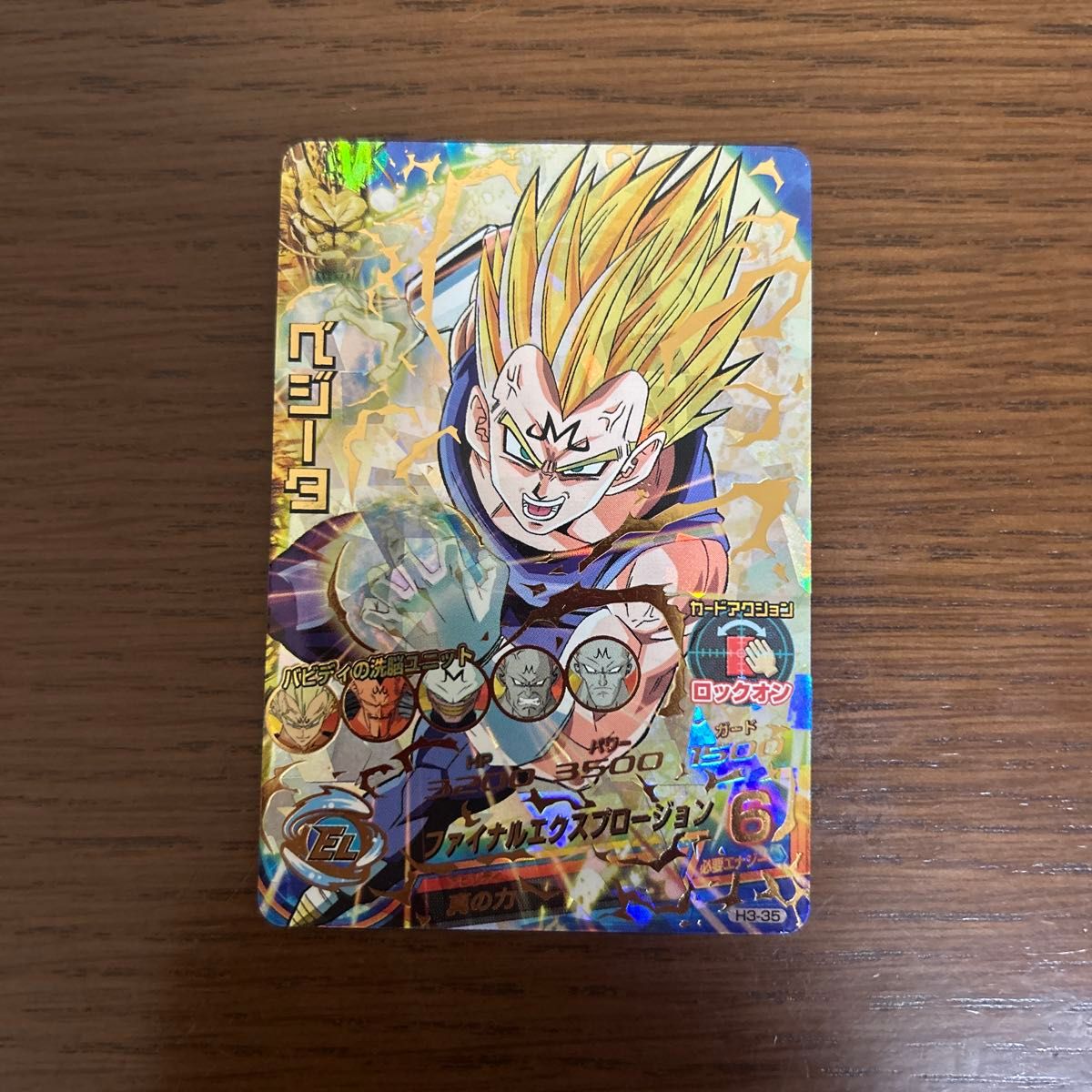 ドラゴンボールヒーローズ H3-35 ベジータ PSA10 H3-35 ベジータ PSA10