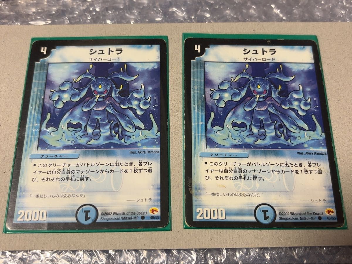 シュトラ 2枚セット デュエルマスターズ｜Yahoo!フリマ（旧PayPayフリマ）
