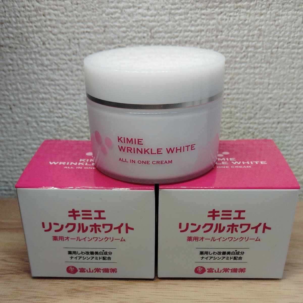 キミエ リンクルホワイト 薬用オールインワンクリーム 未開封2個＋箱