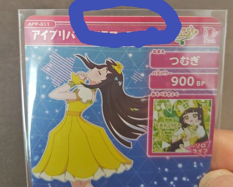 小さな白かけあり ひみつのアイプリ メモリアルカード つむぎ｜Yahoo