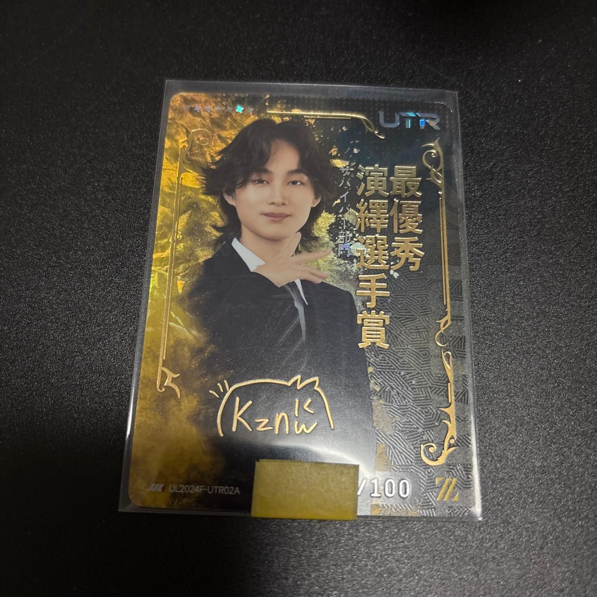 第五人格 IJLカード ZETA DIVISION kznk かず猫 UTR 複製サイン