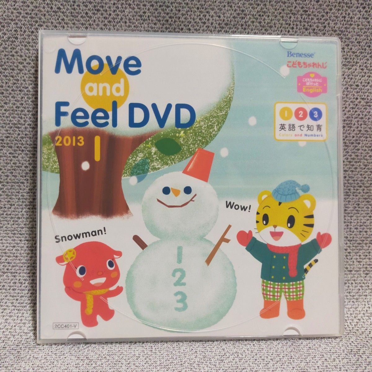 ベネッセ】こどもちゃれんじぽけっとEnglish Move and Feel DVD 7枚/CD