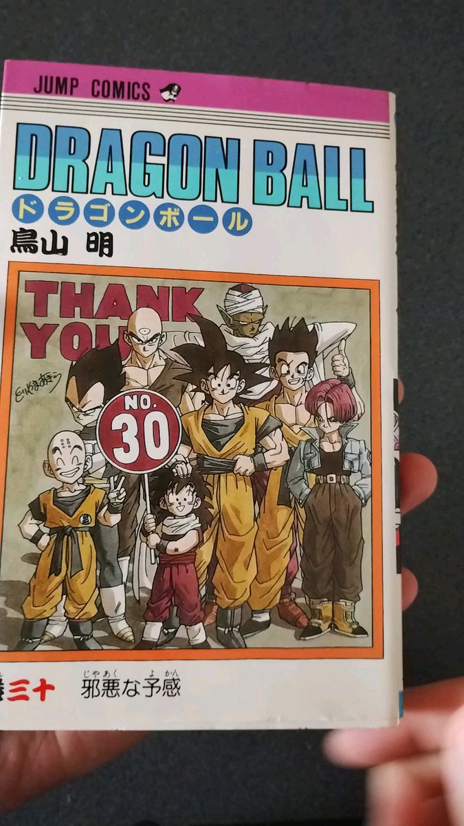 ドラゴンボール 全巻セット 1.2.3.17巻以外初版 鳥山明 3巻以降初版