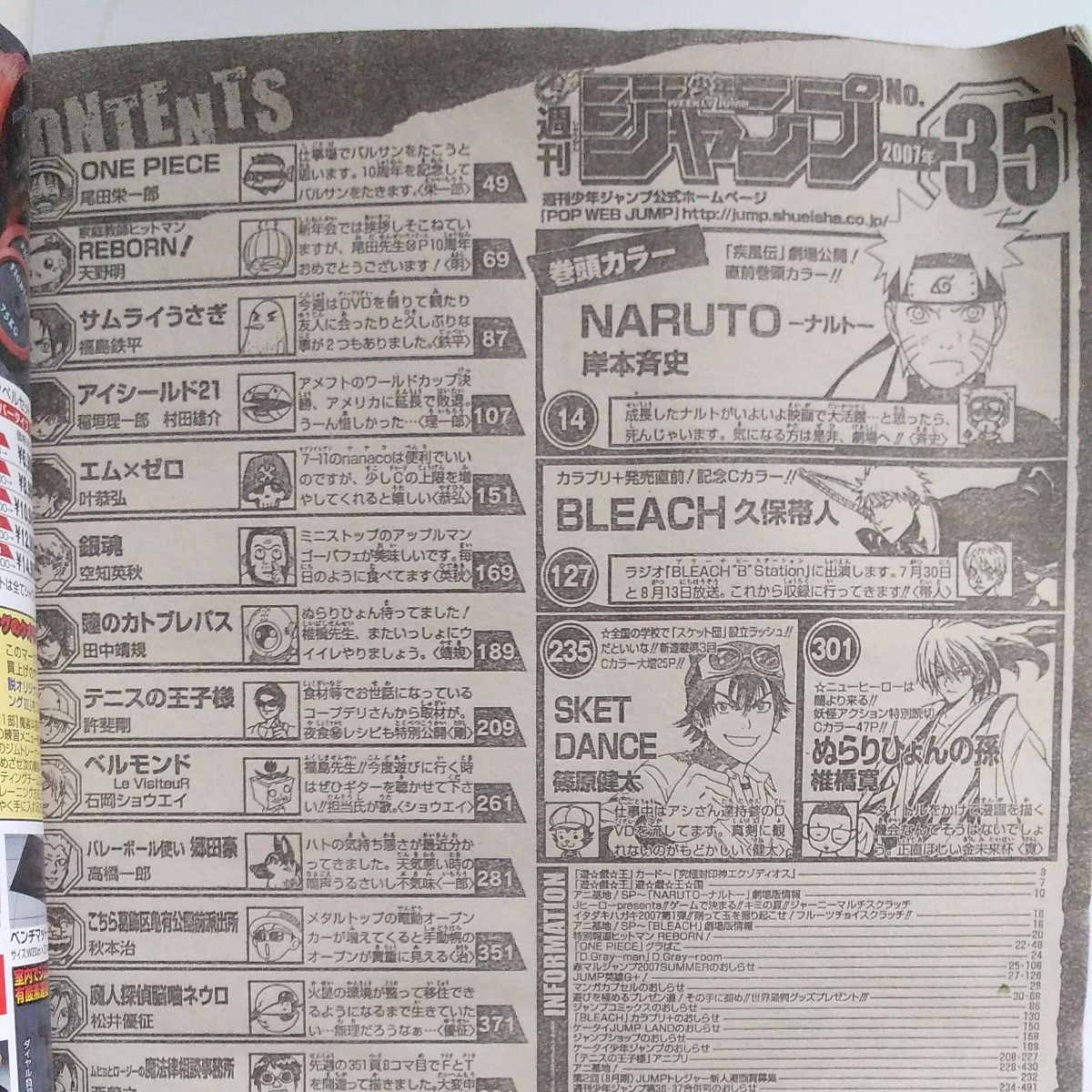 週刊少年ジャンプ2007年35号付録遊戯王OCGカード究極封印神