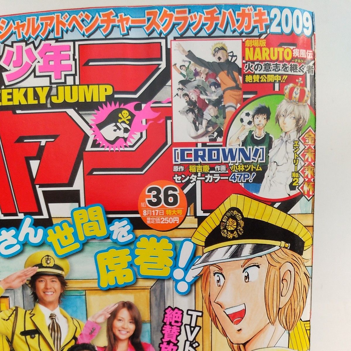 週刊少年ジャンプ2009年36号付録遊戯王OCGカード ワンハンドレッド